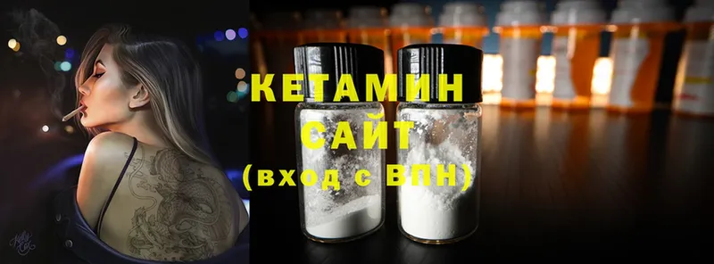 Кетамин ketamine  mega ТОР  Городище  купить наркотик 